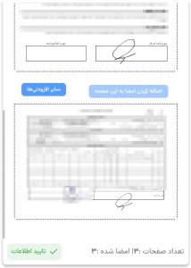 electronic signature